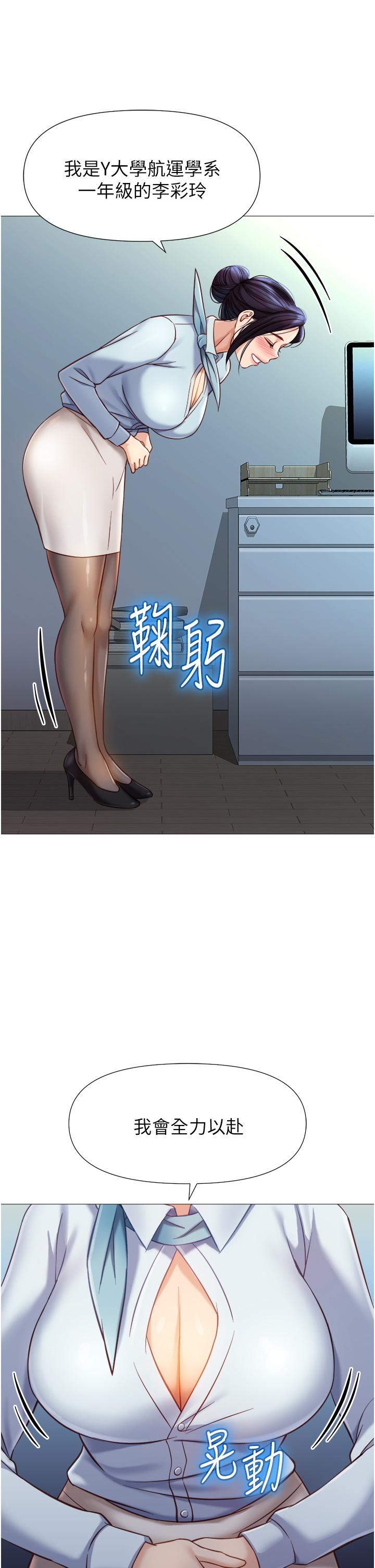 [韩国漫画] 女儿闺蜜都归ME 剧情,巨乳大奶#[35P]-26