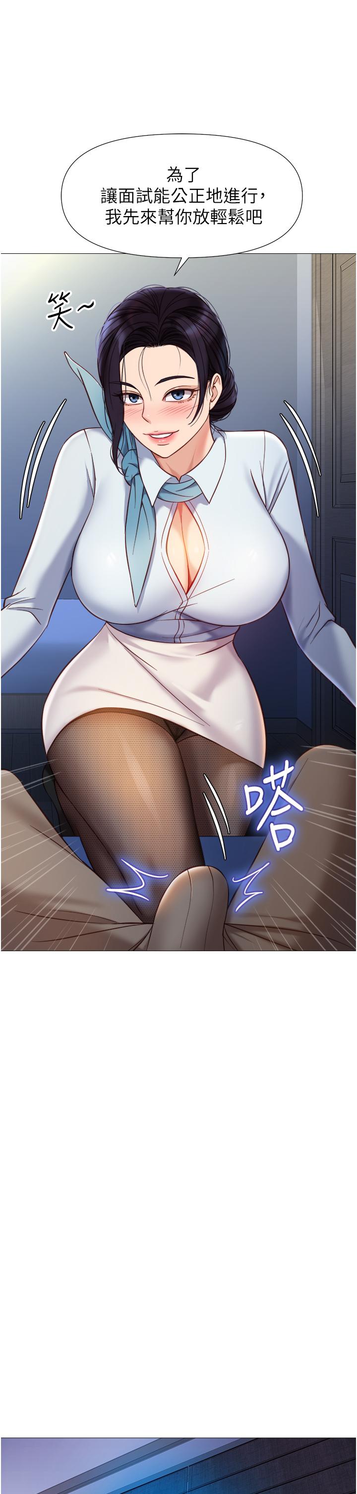 [韩国漫画] 女儿闺蜜都归ME 剧情,巨乳大奶#[35P]-31