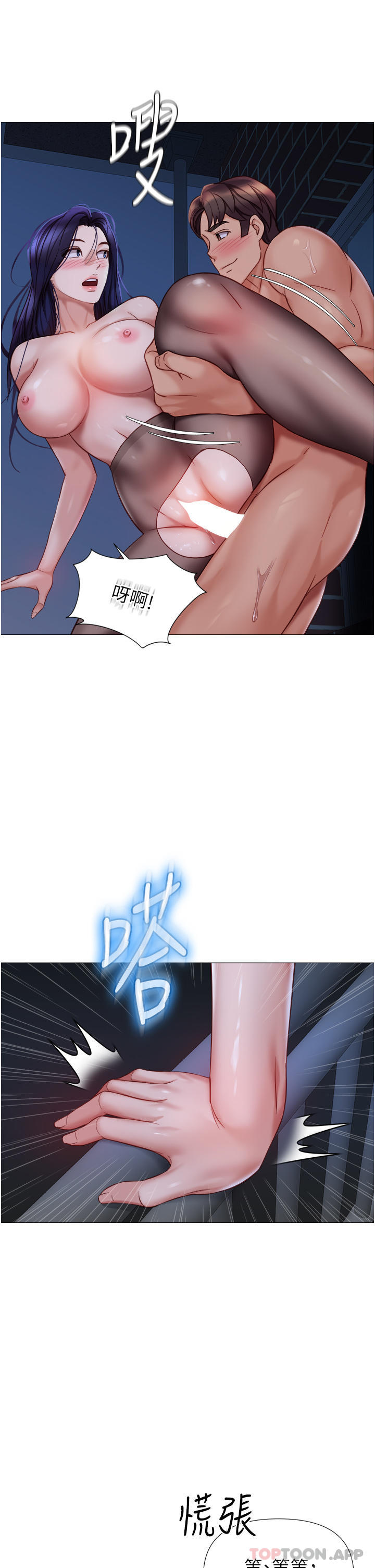 [韩国漫画] 女儿闺蜜都归ME 剧情,巨乳大奶#[34P]-18