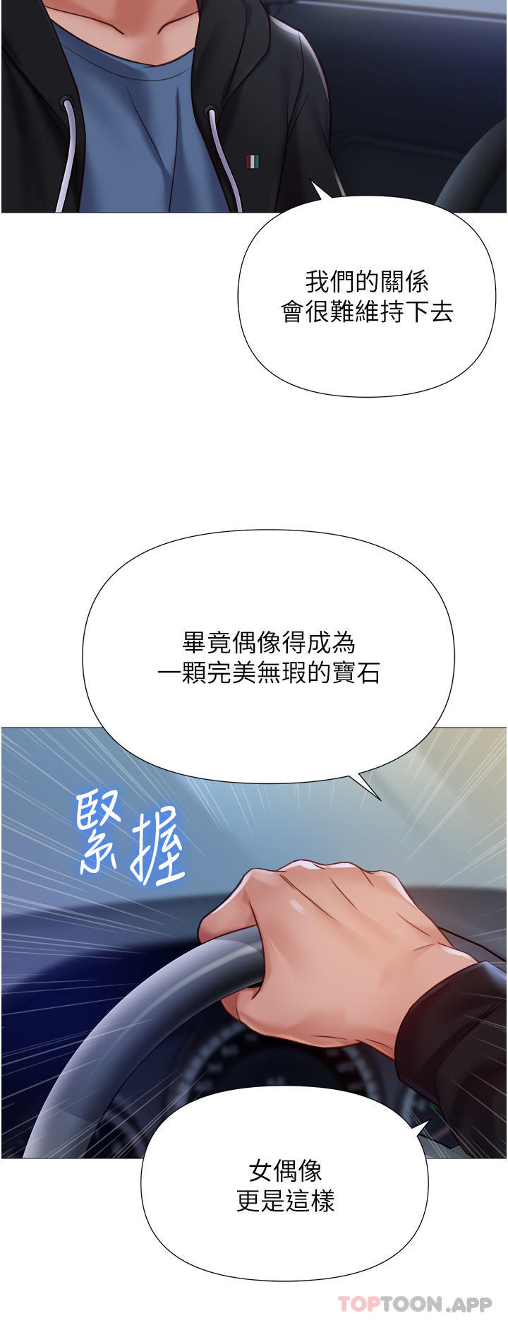 [韩国漫画] 女儿闺蜜都归ME 剧情,巨乳大奶#[33P]-17
