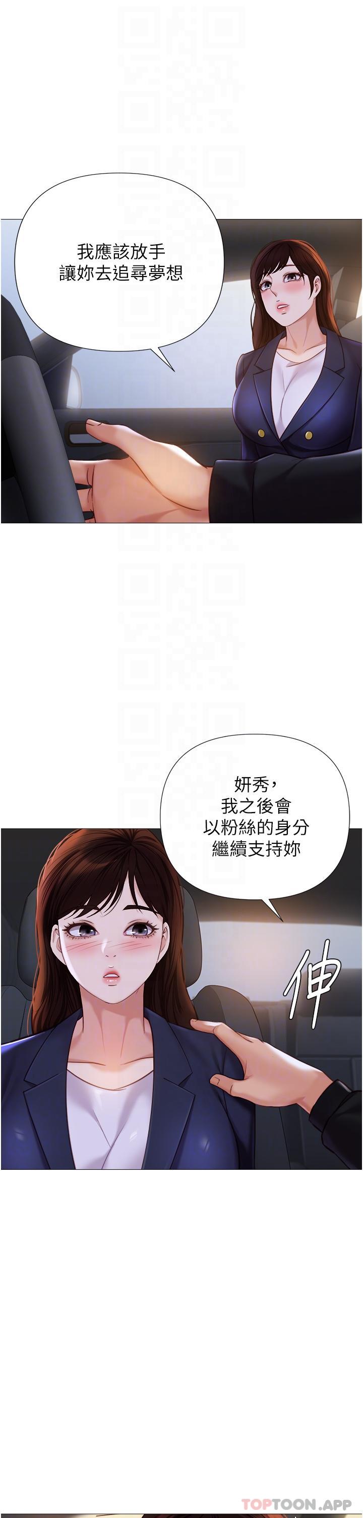 [韩国漫画] 女儿闺蜜都归ME 剧情,巨乳大奶#[33P]-18