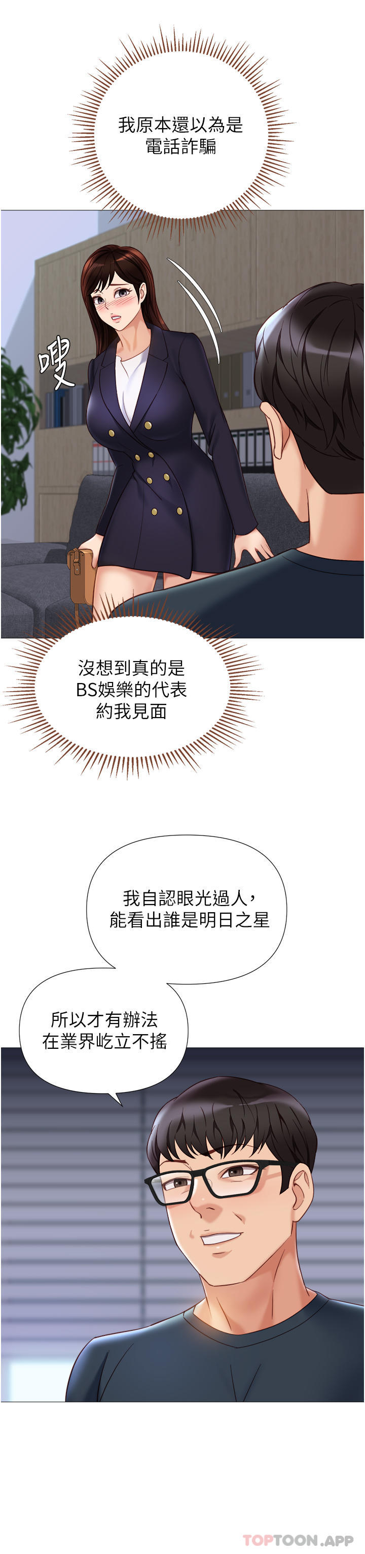 [韩国漫画] 女儿闺蜜都归ME 剧情,巨乳大奶#[33P]-5