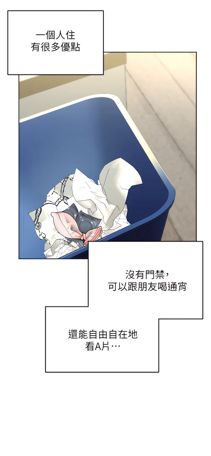 [韩国漫画] 干爹请多指教 爱情,巨乳大奶,女学生#[81P]-49