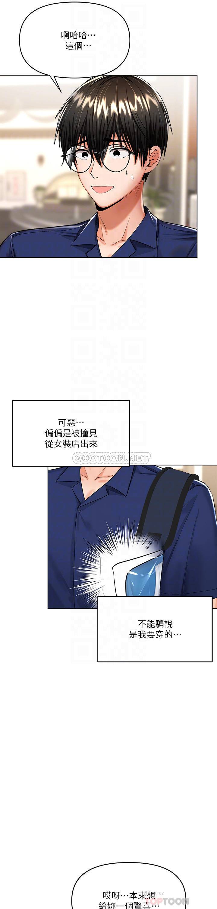[韩国漫画] 干爹请多指教 爱情,巨乳大奶,女学生#[46P]-4