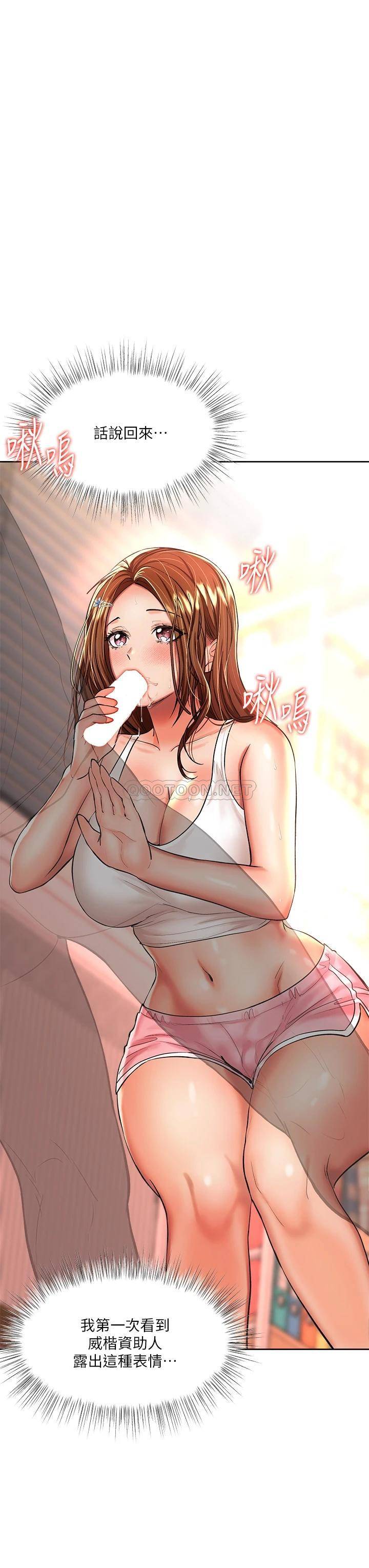 [韩国漫画] 干爹请多指教 爱情,巨乳大奶,女学生#[59P]-25