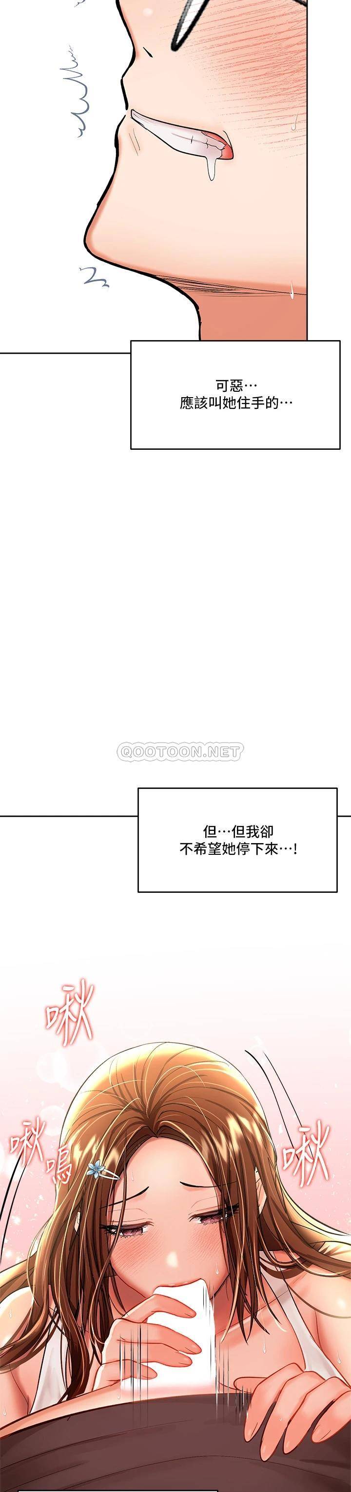 [韩国漫画] 干爹请多指教 爱情,巨乳大奶,女学生#[59P]-29