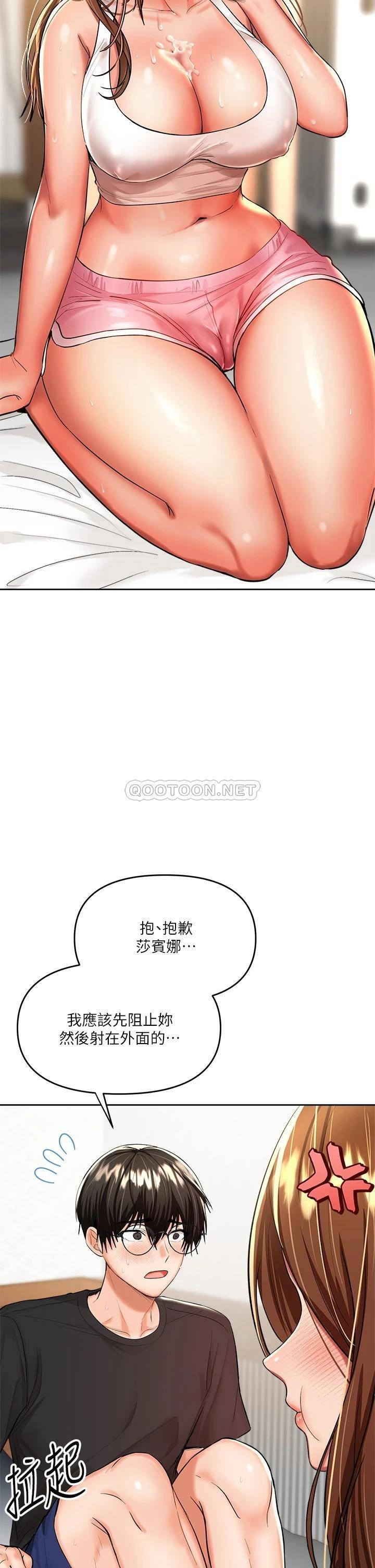 [韩国漫画] 干爹请多指教 爱情,巨乳大奶,女学生#[59P]-38