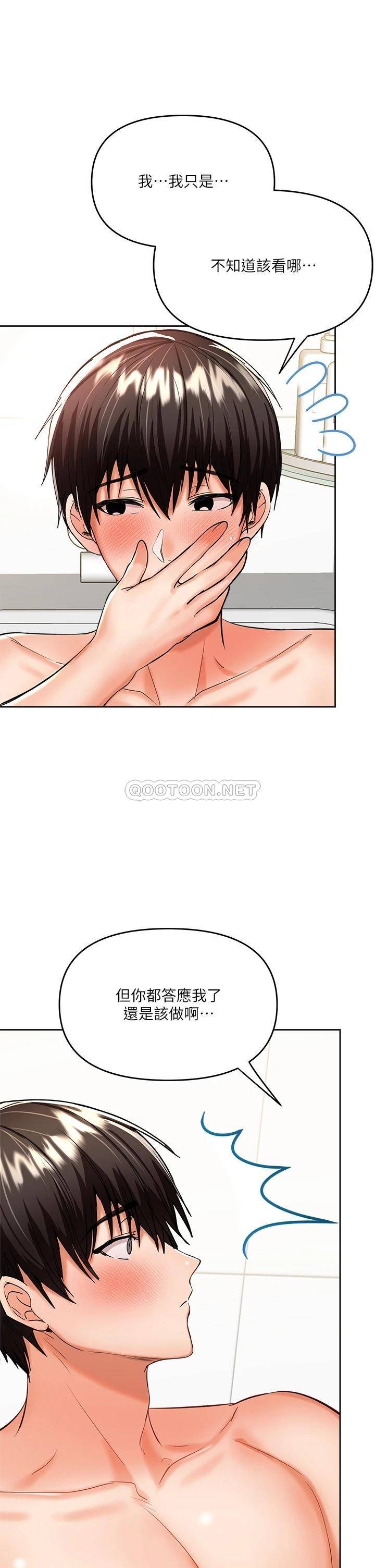 [韩国漫画] 干爹请多指教 爱情,巨乳大奶,女学生#[59P]-56