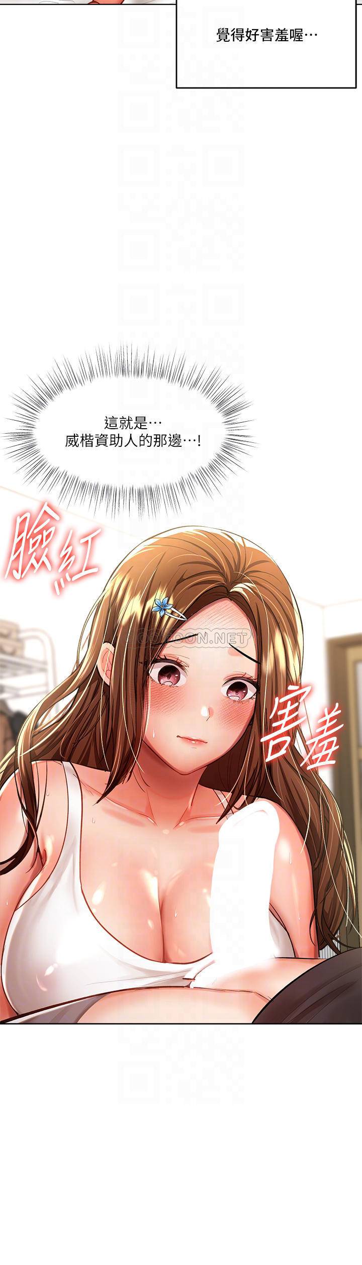 [韩国漫画] 干爹请多指教 爱情,巨乳大奶,女学生#[59P]-8