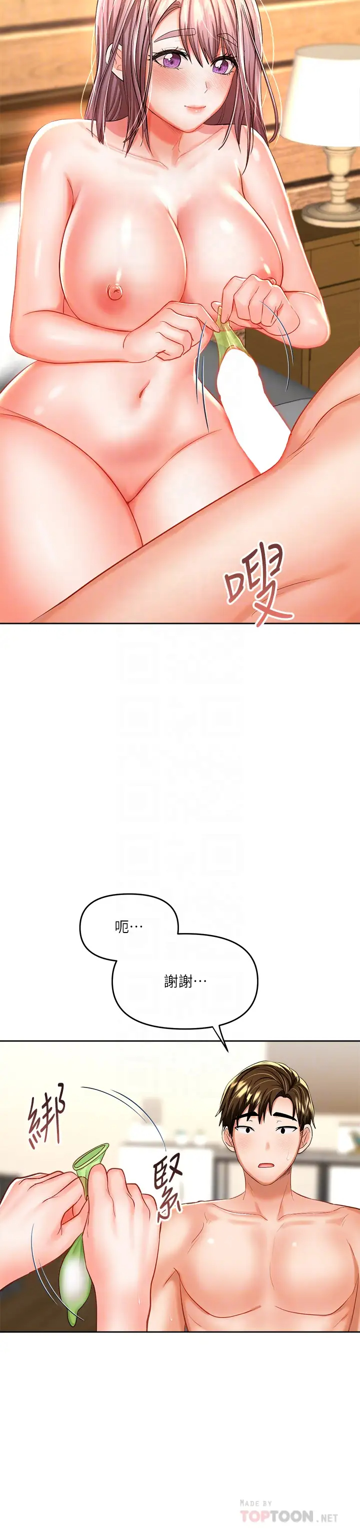 [韩国漫画] 干爹请多指教 爱情,巨乳大奶,女学生#[50P]-16