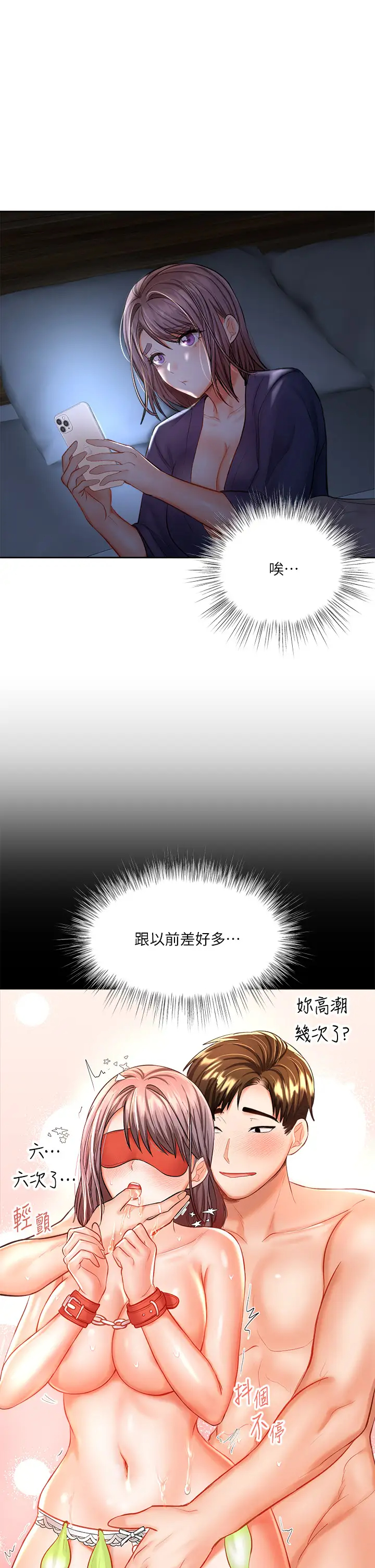 [韩国漫画] 干爹请多指教 爱情,巨乳大奶,女学生#[50P]-25