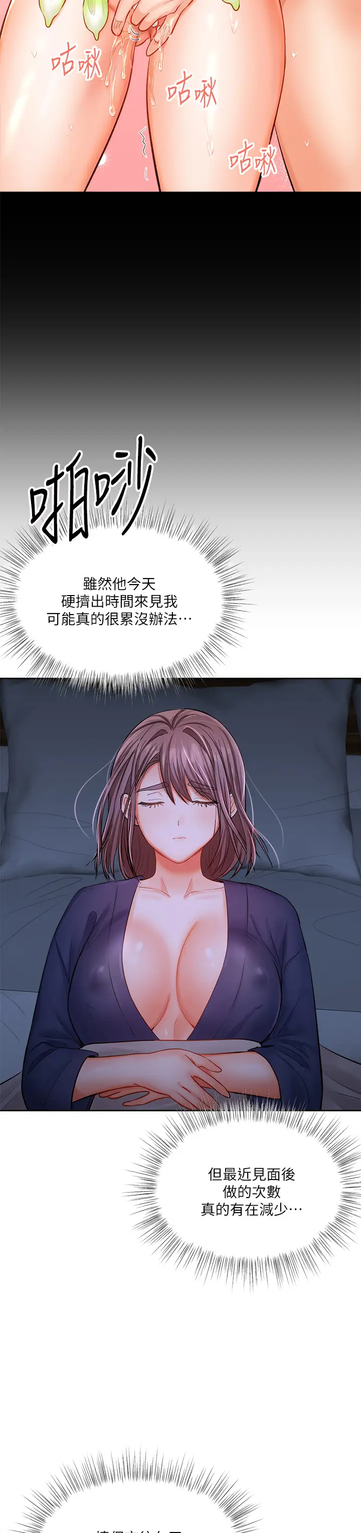 [韩国漫画] 干爹请多指教 爱情,巨乳大奶,女学生#[50P]-26