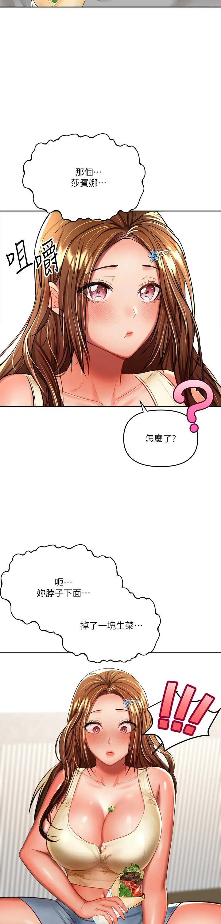 [韩国漫画] 干爹请多指教 爱情,巨乳大奶,女学生#[50P]-35