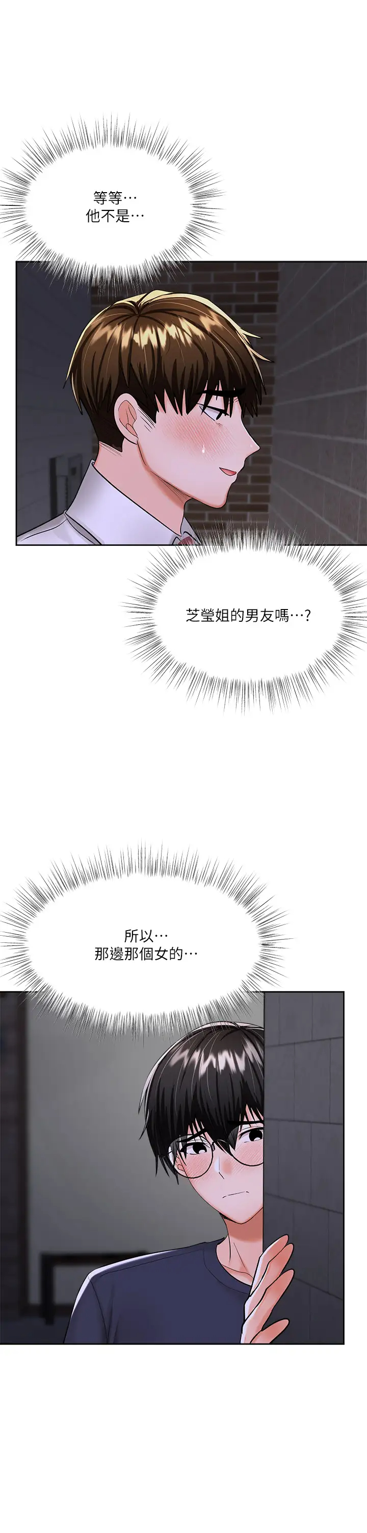 [韩国漫画] 干爹请多指教 爱情,巨乳大奶,女学生#[50P]-46