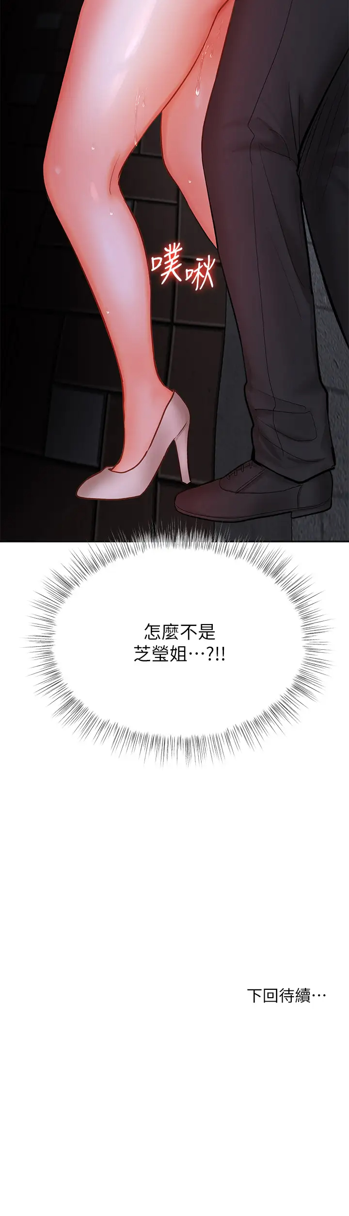 [韩国漫画] 干爹请多指教 爱情,巨乳大奶,女学生#[50P]-50