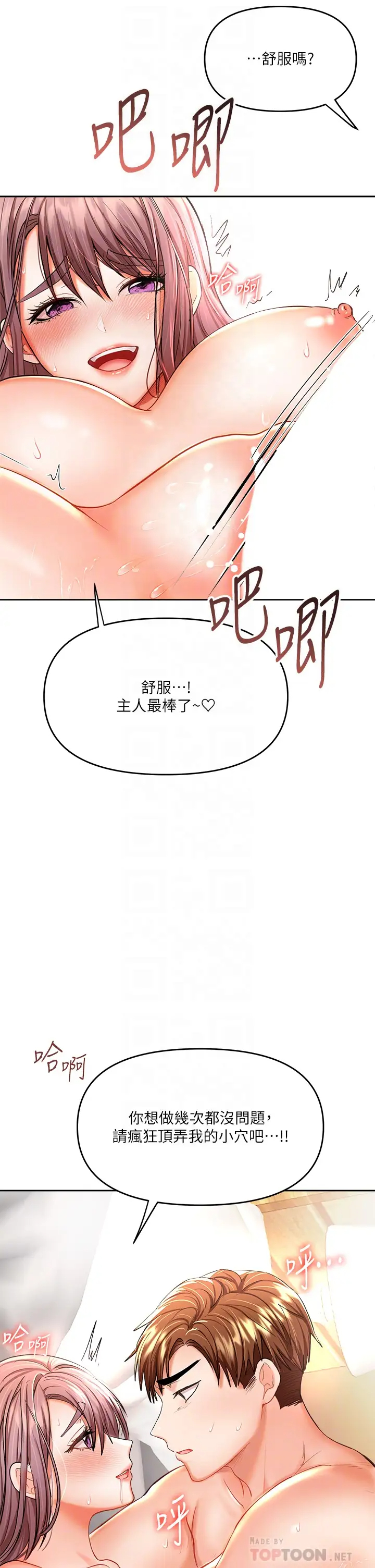 [韩国漫画] 干爹请多指教 爱情,巨乳大奶,女学生#[50P]-8