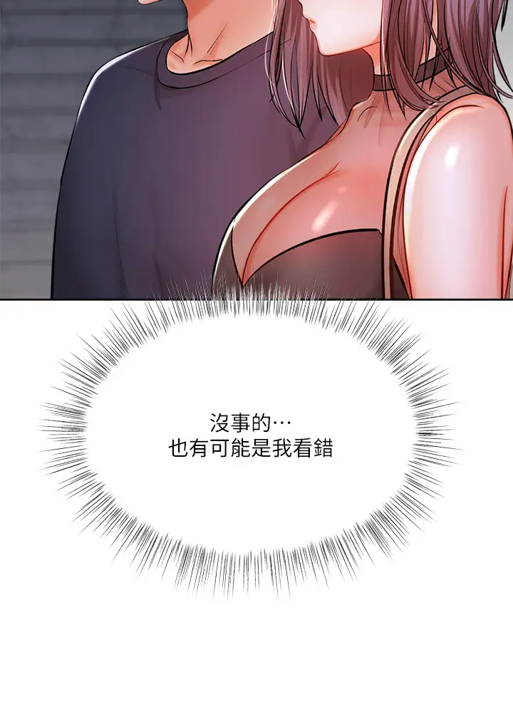 [韩国漫画] 干爹请多指教 爱情,巨乳大奶,女学生#[64P]-13