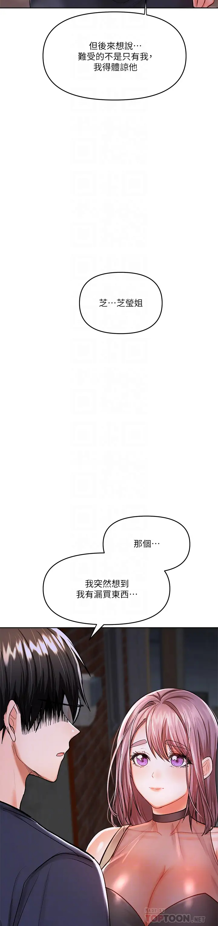 [韩国漫画] 干爹请多指教 爱情,巨乳大奶,女学生#[64P]-16