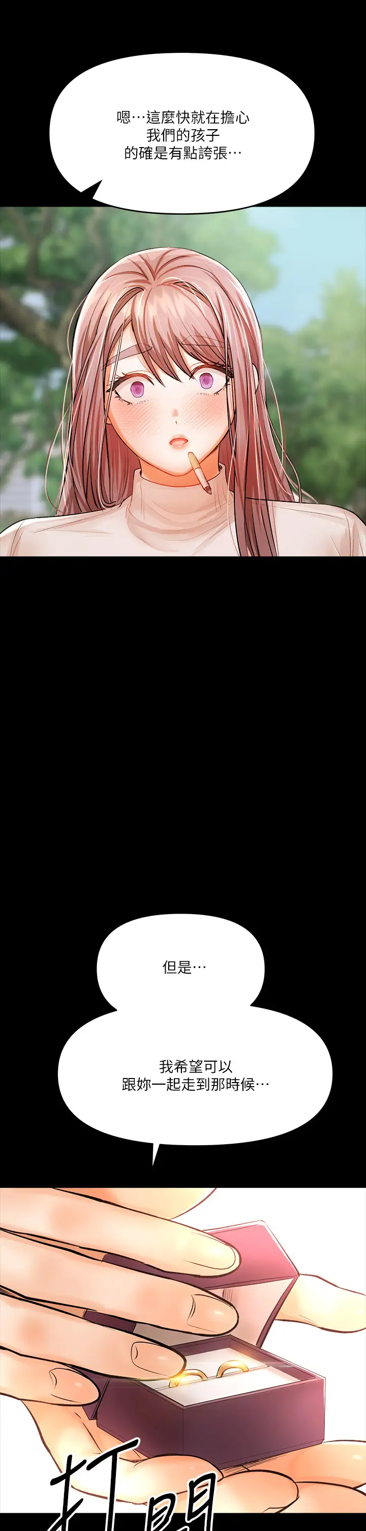 [韩国漫画] 干爹请多指教 爱情,巨乳大奶,女学生#[64P]-53