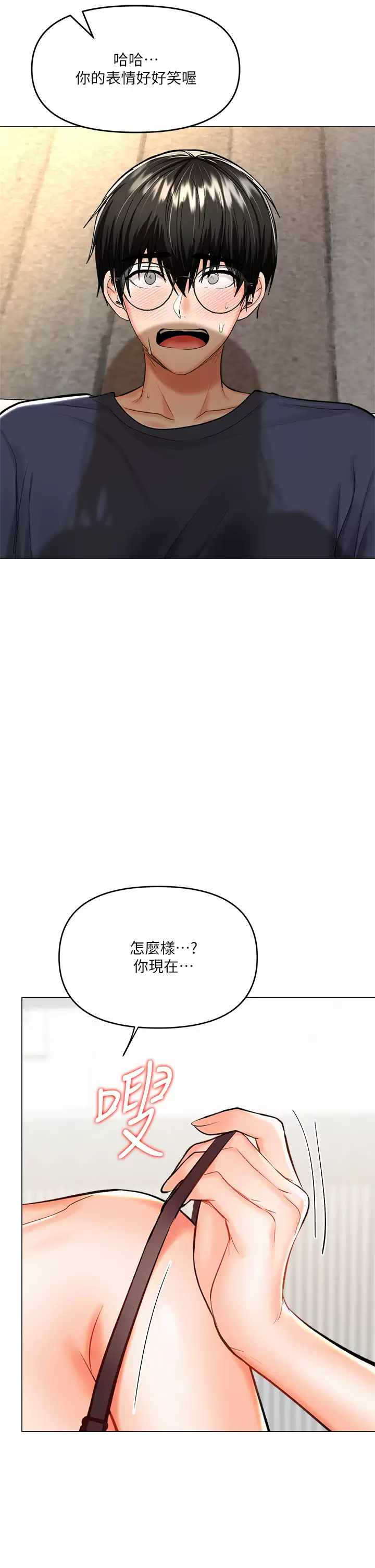 [韩国漫画] 干爹请多指教 爱情,巨乳大奶,女学生#[63P]-5