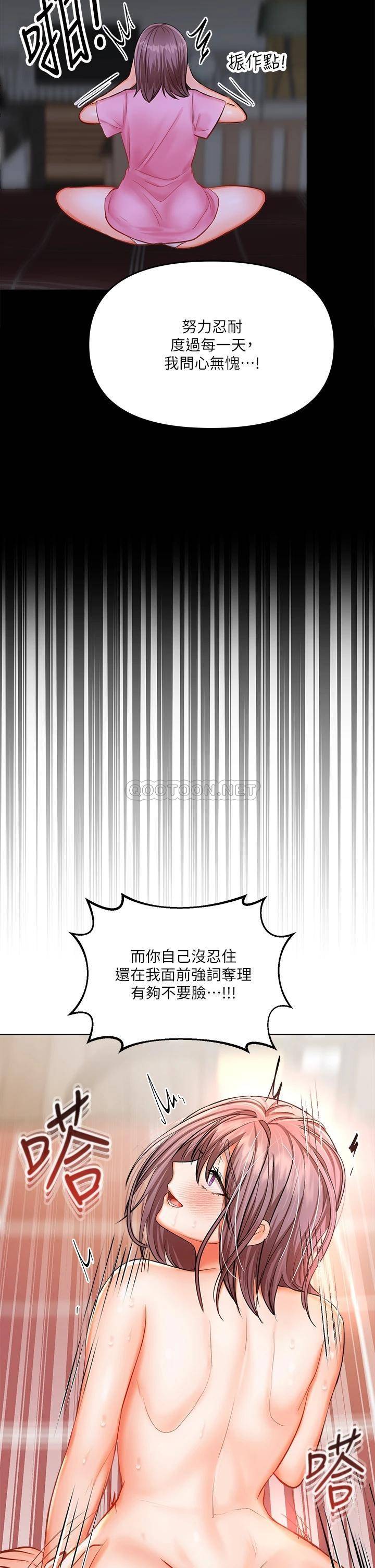 [韩国漫画] 干爹请多指教 爱情,巨乳大奶,女学生#[56P]-22