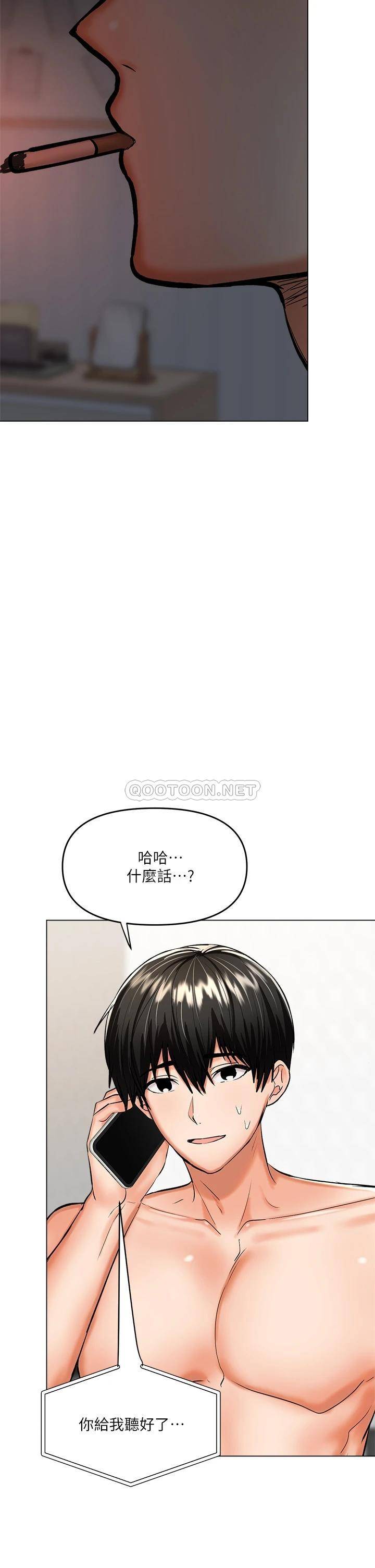 [韩国漫画] 干爹请多指教 爱情,巨乳大奶,女学生#[56P]-27