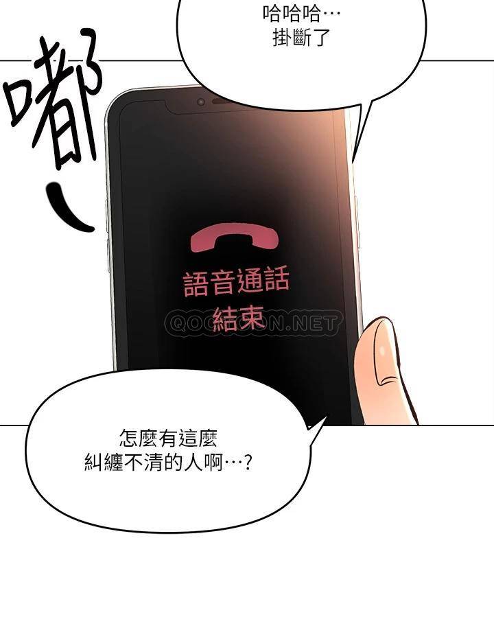 [韩国漫画] 干爹请多指教 爱情,巨乳大奶,女学生#[56P]-33