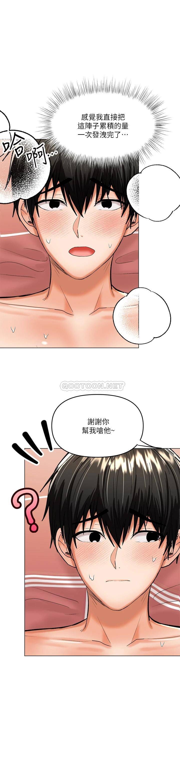 [韩国漫画] 干爹请多指教 爱情,巨乳大奶,女学生#[56P]-41