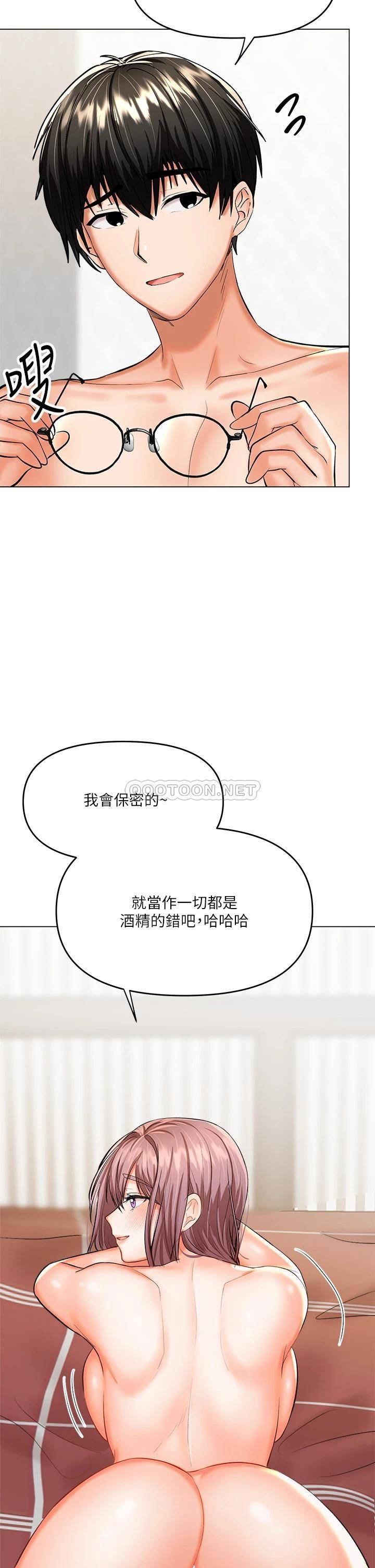 [韩国漫画] 干爹请多指教 爱情,巨乳大奶,女学生#[56P]-45
