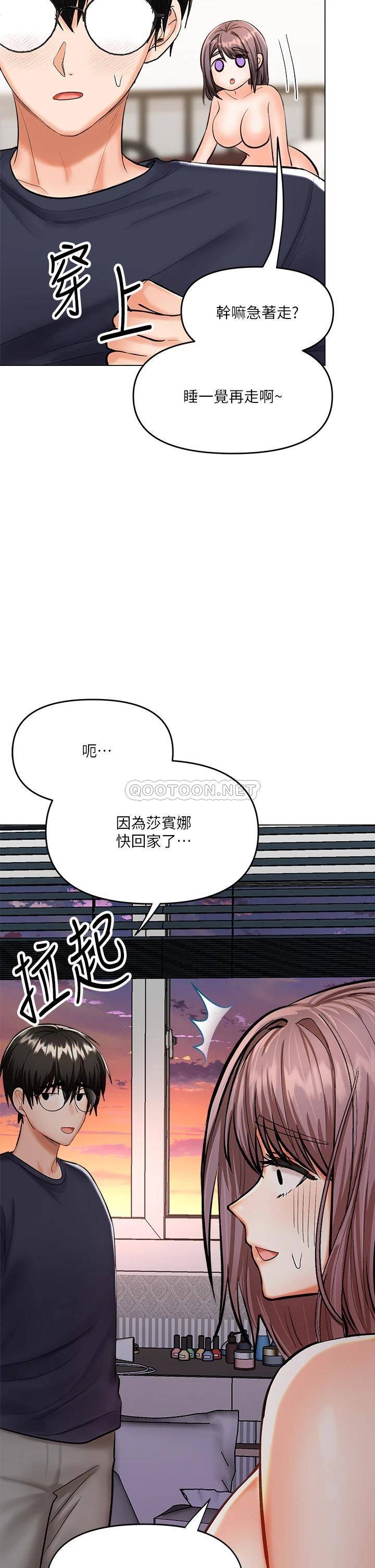 [韩国漫画] 干爹请多指教 爱情,巨乳大奶,女学生#[56P]-47