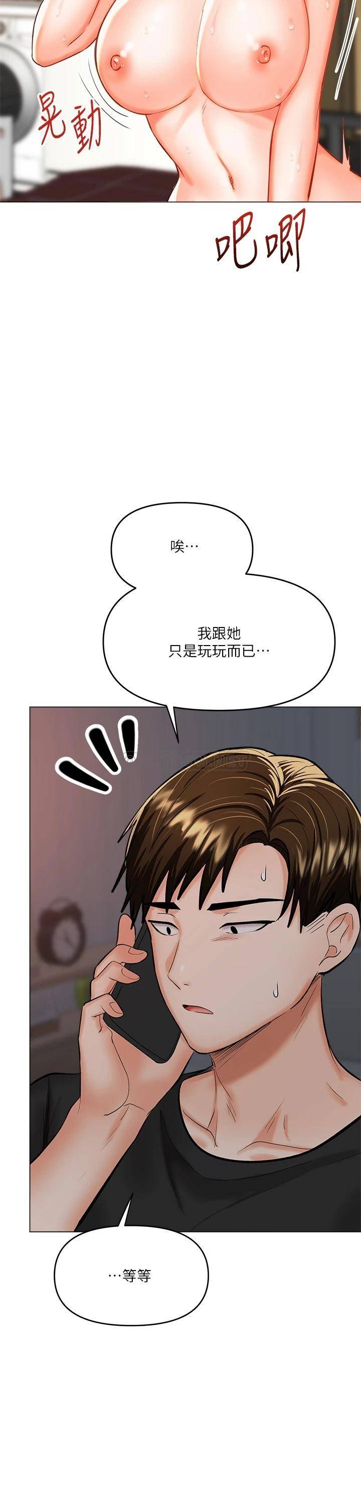 [韩国漫画] 干爹请多指教 爱情,巨乳大奶,女学生#[56P]-7