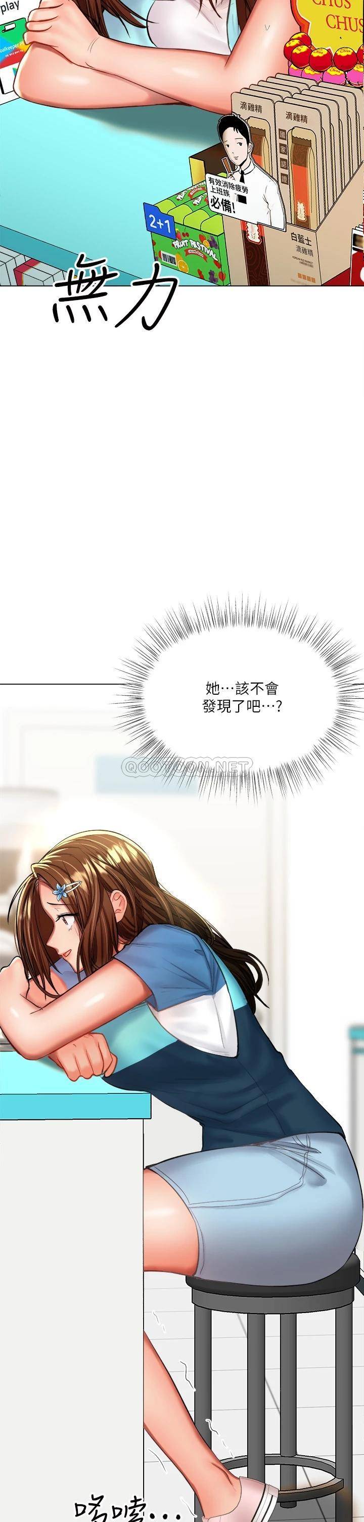 [韩国漫画] 干爹请多指教 爱情,巨乳大奶,女学生#[64P]-17