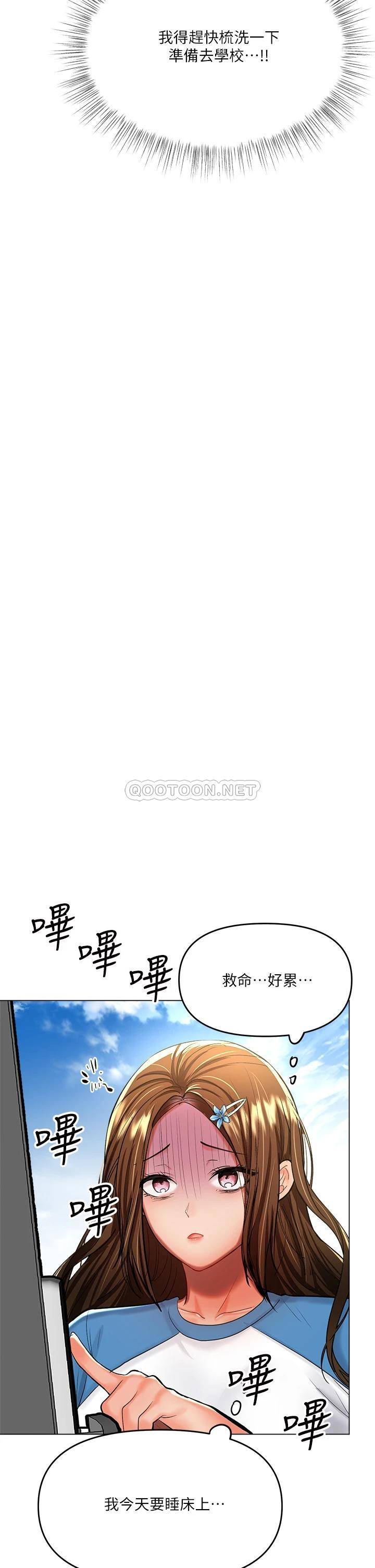 [韩国漫画] 干爹请多指教 爱情,巨乳大奶,女学生#[64P]-24