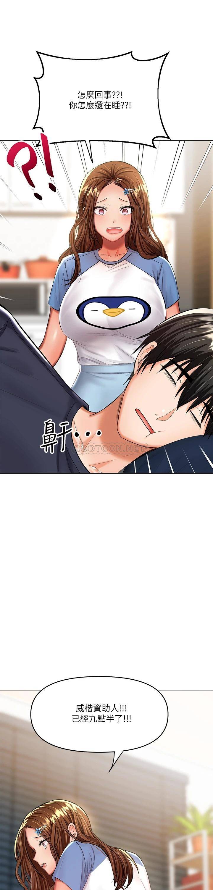 [韩国漫画] 干爹请多指教 爱情,巨乳大奶,女学生#[64P]-26