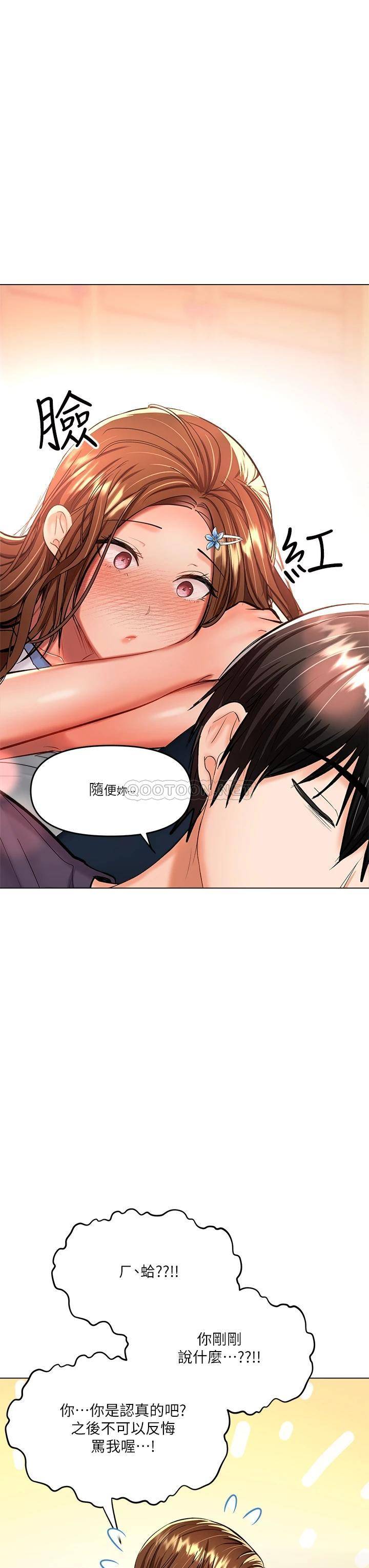 [韩国漫画] 干爹请多指教 爱情,巨乳大奶,女学生#[64P]-33