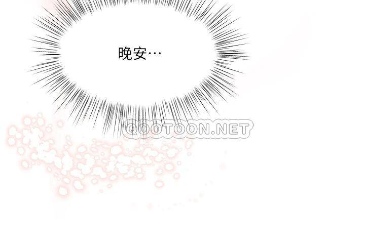 [韩国漫画] 干爹请多指教 爱情,巨乳大奶,女学生#[64P]-39