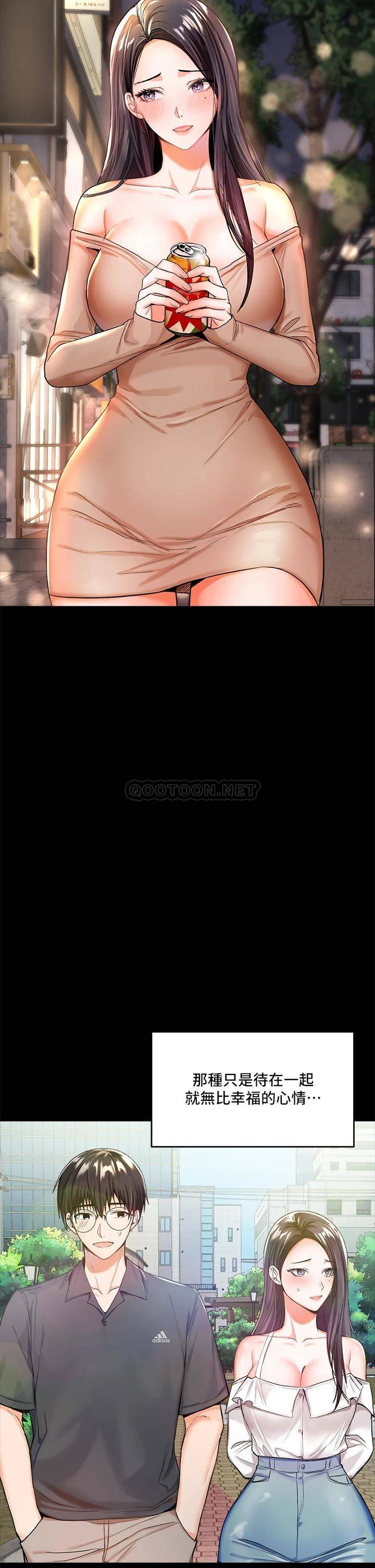 [韩国漫画] 干爹请多指教 爱情,巨乳大奶,女学生#[64P]-45