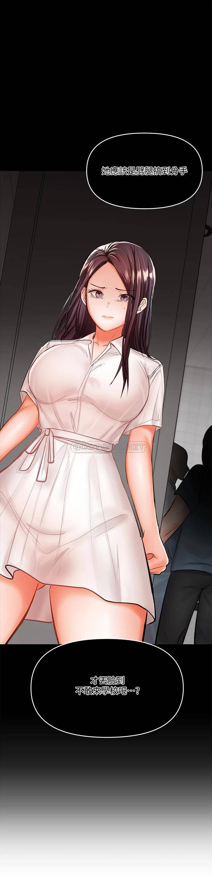 [韩国漫画] 干爹请多指教 爱情,巨乳大奶,女学生#[64P]-61