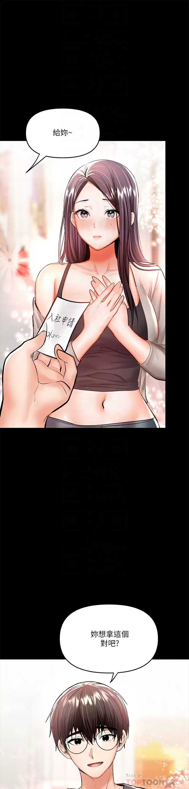[韩国漫画] 干爹请多指教 爱情,巨乳大奶,女学生#[71P]-16