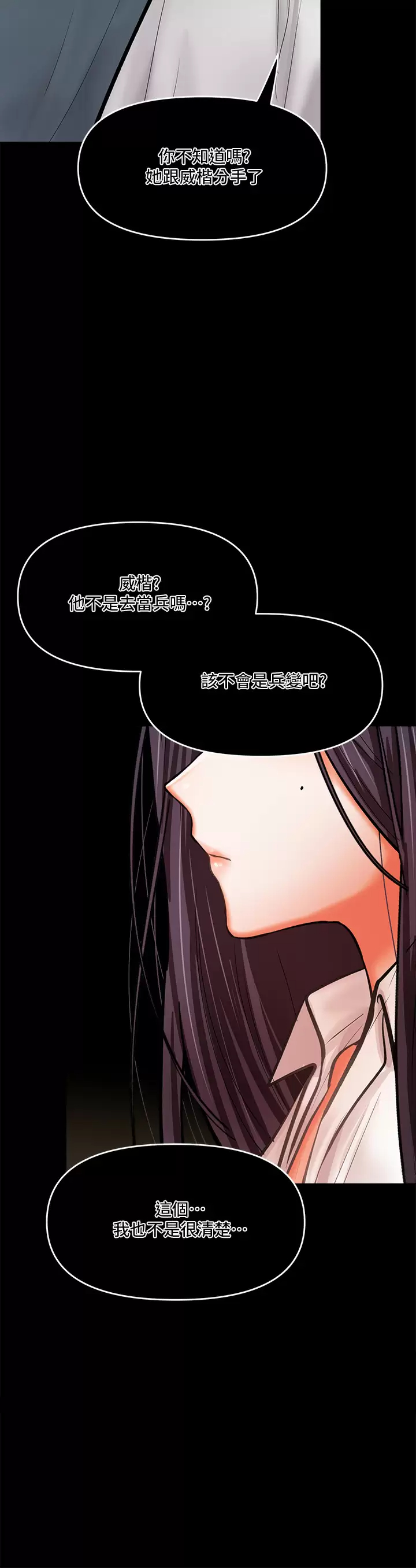 [韩国漫画] 干爹请多指教 爱情,巨乳大奶,女学生#[71P]-2