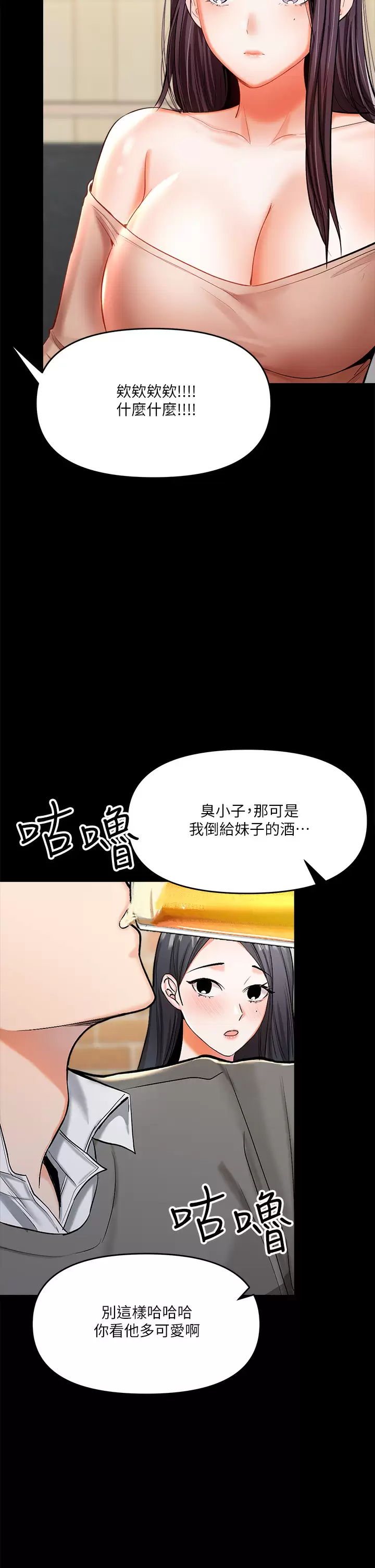 [韩国漫画] 干爹请多指教 爱情,巨乳大奶,女学生#[71P]-22