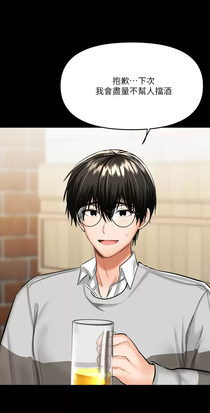 [韩国漫画] 干爹请多指教 爱情,巨乳大奶,女学生#[71P]-23