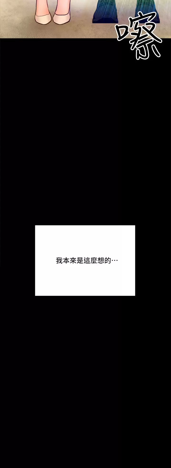 [韩国漫画] 干爹请多指教 爱情,巨乳大奶,女学生#[71P]-45