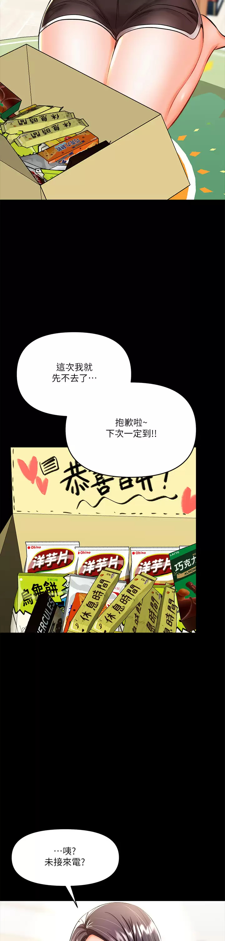 [韩国漫画] 干爹请多指教 爱情,巨乳大奶,女学生#[71P]-47
