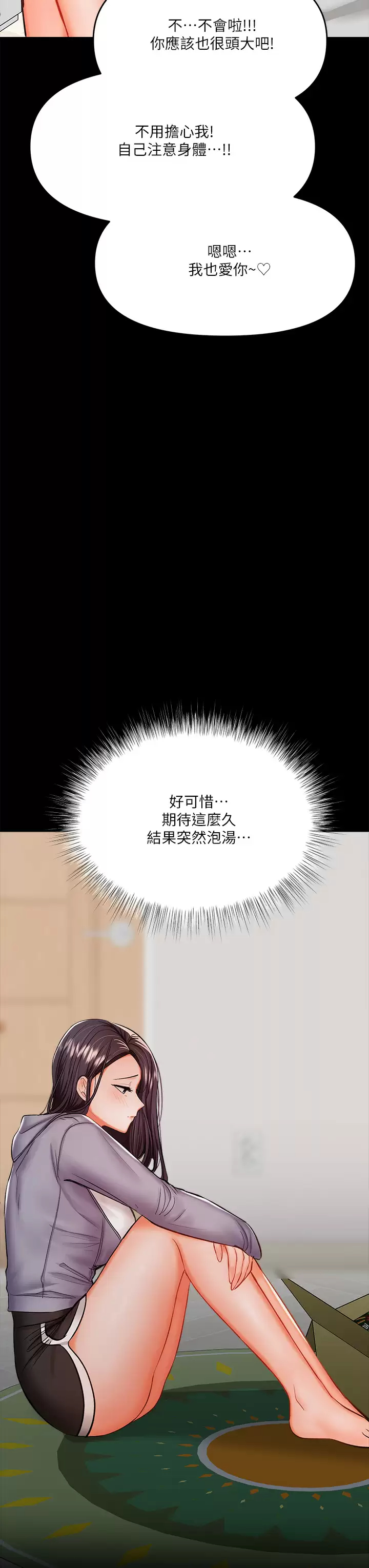 [韩国漫画] 干爹请多指教 爱情,巨乳大奶,女学生#[71P]-52