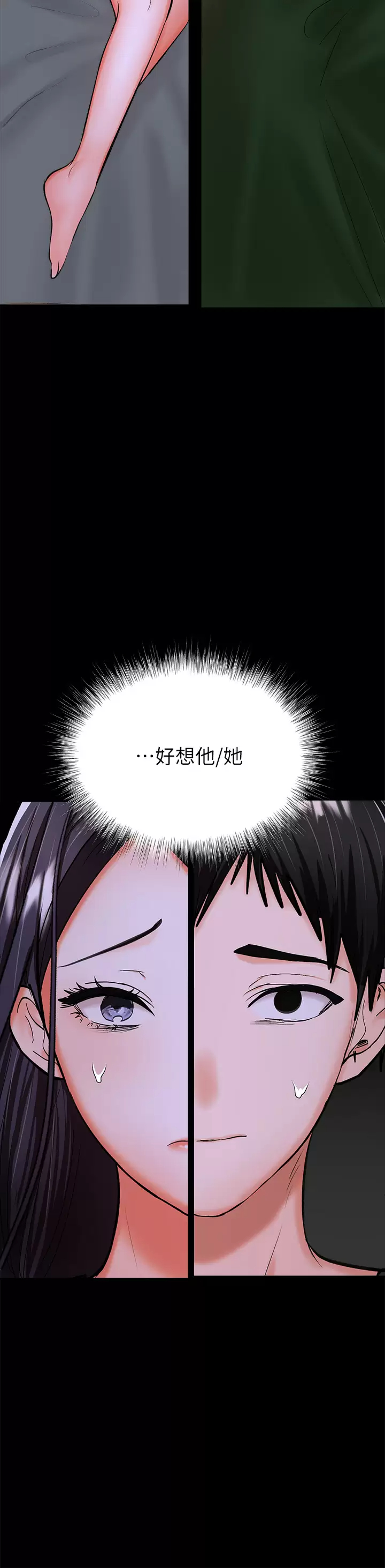[韩国漫画] 干爹请多指教 爱情,巨乳大奶,女学生#[71P]-57