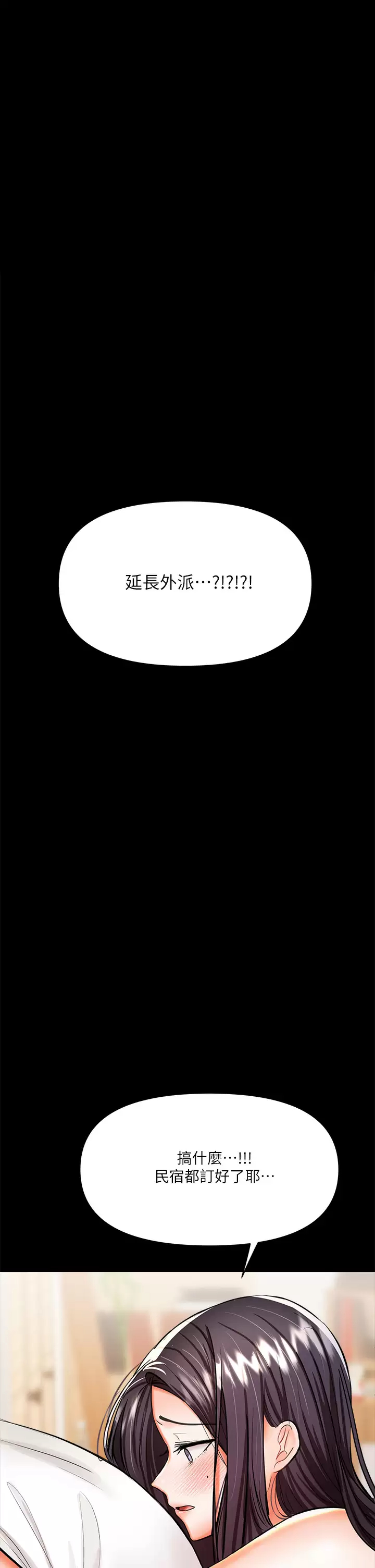 [韩国漫画] 干爹请多指教 爱情,巨乳大奶,女学生#[71P]-63