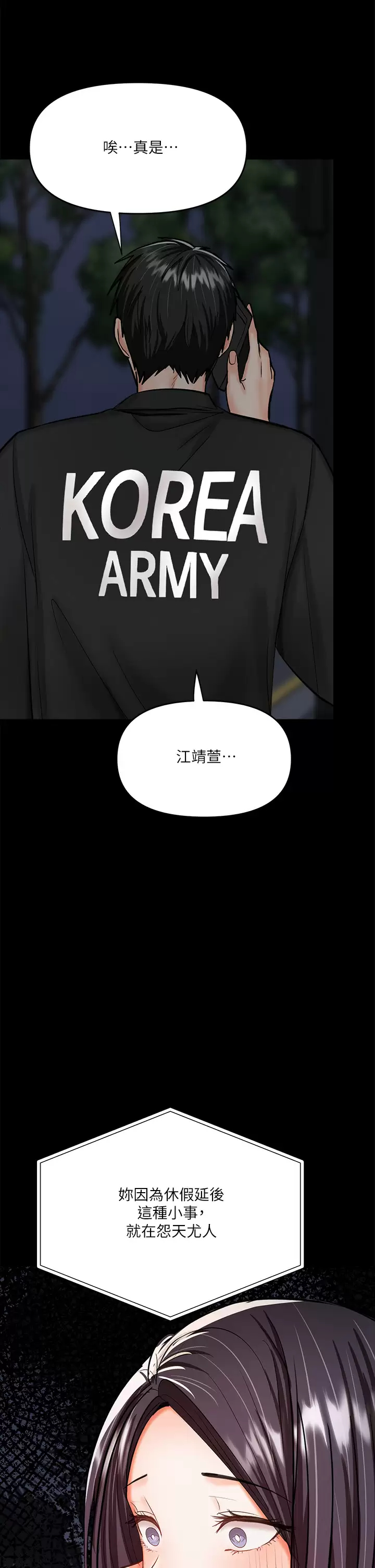 [韩国漫画] 干爹请多指教 爱情,巨乳大奶,女学生#[71P]-68