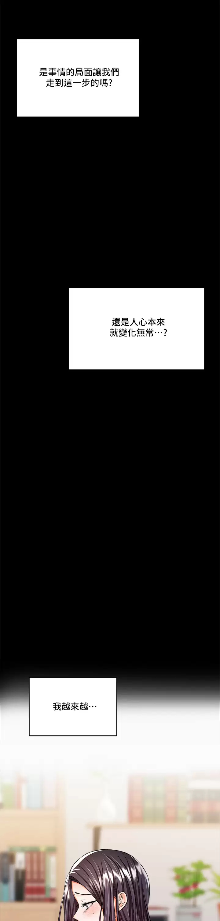 [韩国漫画] 干爹请多指教 爱情,巨乳大奶,女学生#[71P]-70