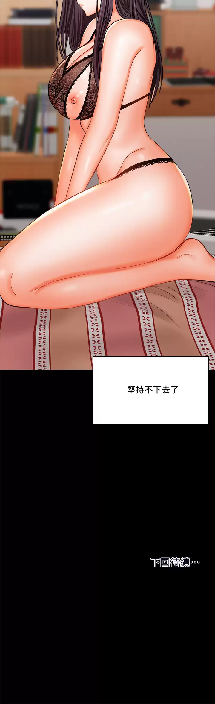[韩国漫画] 干爹请多指教 爱情,巨乳大奶,女学生#[71P]-71